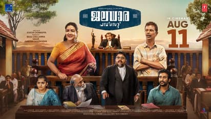 'ജലധാര പമ്പ്‍സെറ്റ് സിൻസ് 1962' തിയറ്ററുകളിലേക്ക്, റിലീസ് തീയതി പുറത്ത്