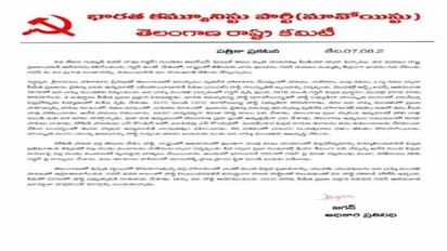 గద్దర్ మరణంపై మావోయిస్టుల లేఖ.. గద్దర్పై బుల్లెట్లు షూట్ చేసింది ఎవరంటే?