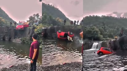 ಜಲಪಾತದ ಅಂಚಿನಲ್ಲಿ ಮಸ್ತಿ, ಕಾರಿನ ಸಮೇತ ಮೂವರು ಕೆಳಕ್ಕೆ ಬಿದ್ದ ಭಯಾನಕ ವಿಡಿಯೋ ವೈರಲ್!