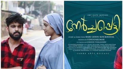 ക്രിസ്ത്യന് സഭയ്ക്കെതിരാണെന്ന് പ്രചരണം; നേർച്ചപ്പെട്ടി സിനിമയ്ക്ക് തീയറ്റര് വിലക്കെന്ന് സംവിധായകന്