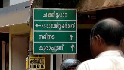 അപകടത്തിൽ പരിക്കേറ്റാൽ ഒരു ലക്ഷം രൂപ സഹായം; കേരളത്തിലെ ആദ്യത്തെ സമ്പൂർണ ഇൻഷുറൻസ് ഗ്രാമം, അഭിമാന നേട്ടം