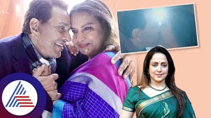 RRPK: ಶಬನಾ ಅಜ್ಮಿ- ಧರ್ಮೇಂದ್ರ ಸುದೀರ್ಘ ಚುಂಬನ: ಪತ್ನಿ ಹೇಮಾಮಾಲಿನಿ ಪ್ರತಿಕ್ರಿಯೆ ಏನು?