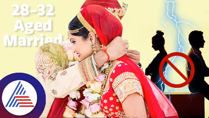 ಡಿವೋರ್ಸ್ ಆಗಬಾರದು ಅಂದ್ರೆ ಯಾವ ವಯಸ್ಸಲ್ಲಿ ಮದ್ವೆಯಾದ್ರೆ ಬೆಸ್ಟ್?