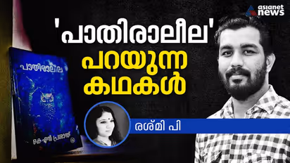 പലായനം ചെയ്യുന്ന കടന്നലുകള്‍, ഒളിഞ്ഞു നോട്ടക്കാരുടെ വിളനിലങ്ങള്‍, 'പാതിരാലീല' പറയുന്ന കഥകള്‍