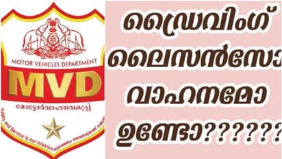 എഐ ക്യാമറക്കാലത്ത് ഈ ആപ്പ് നിങ്ങളുടെ ഫോണിലുണ്ടോ? എംവിഡിയുടെ അറിയിപ്പ്, ലൈസൻസോ വാഹനമോ ഉള്ളവർക്കെല്ലാം!