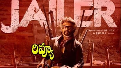 #.Jailer: ఫస్టాఫ్, క్లైమాక్స్ కే 'జై'లర్ (’రివ్యూ)