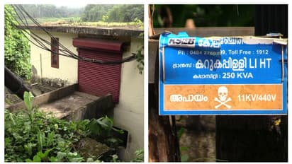 വൈദ്യുതി ബില്ലിലെ കുടിശ്ശിക മുടങ്ങിയതിന്റെ പേരിൽ ചെറുകിട ജലസേചന പദ്ധതിയുടെ ഫ്യൂസ് ഊരി കെ എസ് ഇ ബി