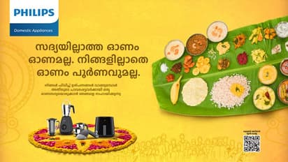 ഈ ഓണത്തിന് 'ഫിലിപ്സി'നൊപ്പം ചേരാം; മലയാളികൾക്ക് ഗ്രാൻഡ് ഓണസദ്യ നൽകാം