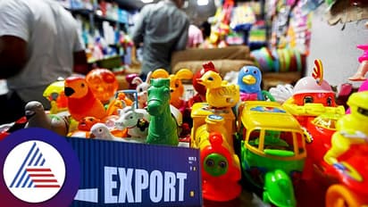 ಆಟಿಕೆ ರಫ್ತಿನಲ್ಲಿ ಶೇ.60ರಷ್ಟು ಹೆಚ್ಚಳ, ಆಮದು ಇಳಿಕೆಗೆ ಕೈಗೊಂಡ ಕ್ರಮಗಳೇ ಇದಕ್ಕೆ ಕಾರಣ: ಕೇಂದ್ರ ಸರ್ಕಾರ