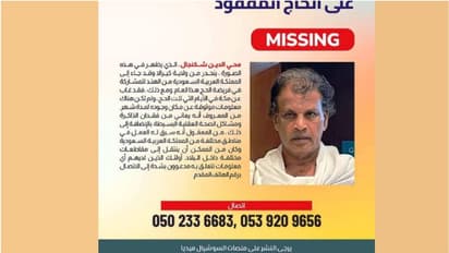 ഒരു രേഖയും എടുക്കാതെ റൂമിൽ നിന്ന് ഇറങ്ങി, പിന്നീട് വിവരമില്ല; മലയാളി ഹജ്ജ് തീർഥാടകനെ കണ്ടെത്താൻ ഊർജിത ശ്രമം