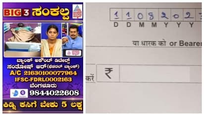 ಸಂತೋಷ್-ಐಶ್ವರ್ಯ ದಂಪತಿಗೆ ಮಿಡಿದ ಕರುನಾಡು, BIG3 ವರದಿಯಿಂದ ಹರಿದು ಬಂತು ಆರ್ಥಿಕ ನೆರವು!