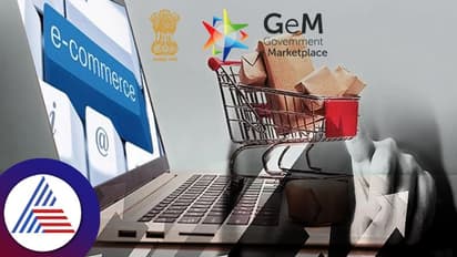 ಸರ್ಕಾರಕ್ಕೆ 45 ಸಾವಿರ ಕೋಟಿ ರೂ. ಉಳಿಸಿದ ಸರ್ಕಾರಿ ಇ-ಮಾರುಕಟ್ಟೆ, ಹೇಗೆ? ಇಲ್ಲಿದೆ ಮಾಹಿತಿ