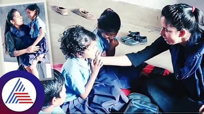ಹೀಗೆ ಯಾರಾದ್ರೂ ಮೈ ಮುಟ್ಟಿದರೆ ಸುಮ್ನಿರಬೇಡಿ, ಶಿಕ್ಷಕಿಯ ಬ್ಯಾಡ್ ಟಚ್ ಪಾಠದ ವೀಡಿಯೋ ವೈರಲ್!