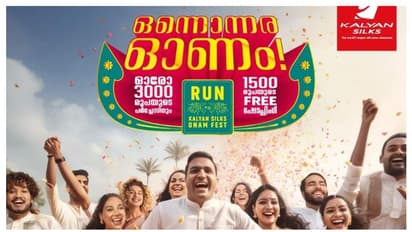 3000 രൂപയുടെ പര്‍ച്ചേസിന് 1500 രൂപയുടെ സമ്മാനം! ഓണത്തിന് വമ്പന്‍ ഓഫറുകളുമായി കല്യാണ്‍ സില്‍ക്‌സ് 
