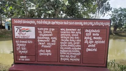 Independence Day: ಅಮೃತ ಸರೋವರ ಅಂಗಳದಲ್ಲಿ ಹುತಾತ್ಮರ ಸ್ಮಾರಕದ ಶಿಲಾಫಲಕ ನಿರ್ಮಾಣ