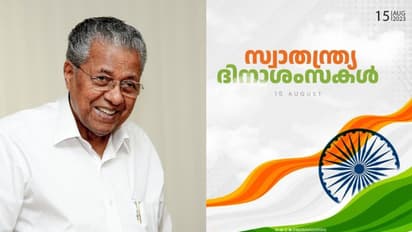 'മതനിരപേക്ഷ സ്വഭാവം കാക്കണം, ഫെഡറൽ മൂല്യങ്ങൾ സംരക്ഷിക്കണം'; സ്വാതന്ത്ര്യദിനാശംസകളുമായി മുഖ്യമന്ത്രി