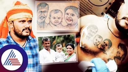 ಎದೆಯ ಮೇಲೆ ಪೋಷಕರು, ಸುದೀಪ್ ಹಚ್ಚೆ: ವಿಭಿನ್ನ ರೀತಿಯಲ್ಲಿ ಹುಟ್ಟುಹಬ್ಬ ಆಚರಿಸಿಕೊಂಡ ಯುವಕ!