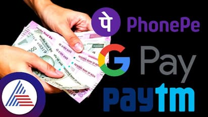 Phonepe, Gpay ಮೂಲಕ ಮನೆಯಲ್ಲಿ ಕುಳಿತು ಹಣ ಗಳಿಸಿ; ಇಲ್ಲಿದೆ ಉತ್ತಮ ಮಾರ್ಗ..!