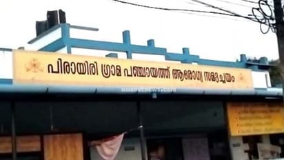 പാലക്കാട് കൈക്കുഞ്ഞിന് വാക്സീൻ മാറി കുത്തിവെച്ച നഴ്സിനെതിരെ നടപടി; സസ്പെന്റ് ചെയ്തു