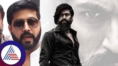  ಅವಕಾಶಕ್ಕಾಗಿ ಯಶ್​ ಕಣ್ಣೀರು ಹಾಕಿದ್ದ, ನಾನೇ ಊಟ ಕೊಟ್ಟಿದ್ದೆ: ತಮಿಳು ನಟನ ವಿಡಿಯೋ ವೈರಲ್​