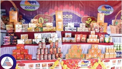 ನಂದಿನಿ ಉತ್ಪನ್ನ ಪ್ರಿಯರಿಗೆ ಗುಡ್ ನ್ಯೂಸ್: ನಂದಿನಿ ಸ್ವೀಟ್ಸ್ ಮೇಲೆ ಶೇ.20 ರಿಯಾಯಿತಿ