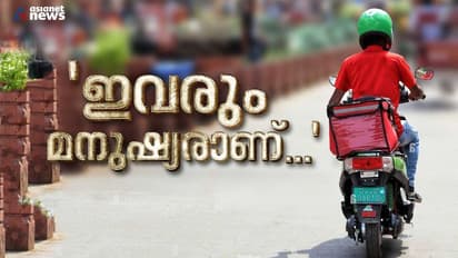 'ദയവുണ്ടെങ്കില് ഇങ്ങനെ ചെയ്യരുത്'; ഡെലിവെറി പാര്ട്ണര് എഴുതിയ അനുഭവക്കുറിപ്പ്