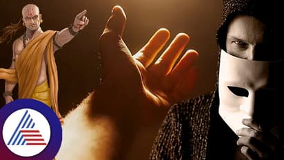 Chanakya Neeti: ಚಾಣಕ್ಯ ಹೇಳುವಂತೆ ನಿಮ್ಮ ಹಿತಶತ್ರುಗಳನ್ನು ಹೀಗೆ ಪತ್ತೆ ಮಾಡಿ