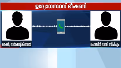 ബന്ധുവായ ആൺകുട്ടിയുടെ ഫോൺ പിടിച്ചെടുത്തു, പൊലീസുകാരനെ അസഭ്യം പറഞ്ഞ് സിപിഎം ലോക്കൽ സെക്രട്ടറി