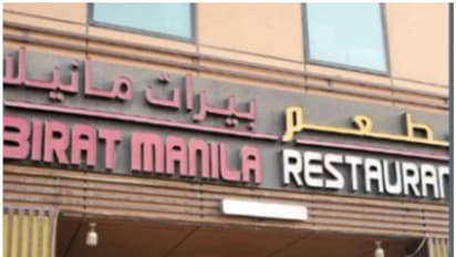 ഹലാല് നിയമലംഘനം; യുഎഇയില് റെസ്റ്റോറന്റ് അടച്ചുപൂട്ടി