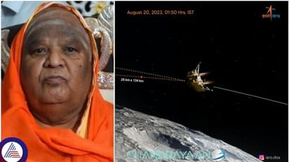 ಚಂದ್ರಯಾನ-3 ಯಶಸ್ವಿ ಆಗಲಿದೆ, ದಕ್ಷಿಣ ಭಾರತ ಸಮೃದ್ಧಿಯಾಗಲಿದೆ: ಕೋಡಿಮಠ ಶ್ರೀಗಳಿಂದ ಭವಿಷ್ಯ