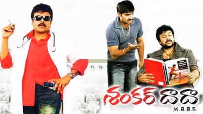 ‘శంకర్దాదా ఎం.బి.బి.ఎస్.’రీరిలీజ్ రైట్స్ రేటు అంతా? షాక్ లో డిస్ట్రిబ్యూటర్స్