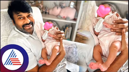 Chiranjeevi ಹುಟ್ಟುಹಬ್ಬ; ಮಗಳ ಫೋಟೋ ರಿವೀಲ್ ಮಾಡಿದ ರಾಮ್ ಚರಣ್!