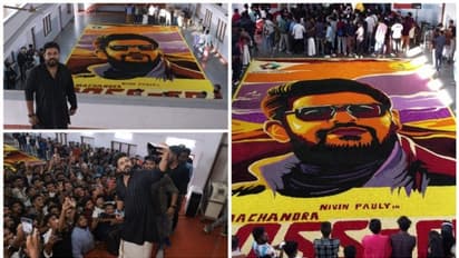 50 അടി നീളം,25 അടി വീതി:നിവിൻ പോളി ഫാൻസ് ഒരുക്കിയ ബോസ്സ് & കോയുടെ പൂക്കളം ഗംഭീരം.!