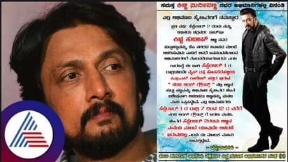 5 ಗಂಟೆ ಕಿಚ್ಚ ಸುದೀಪ್ ಭೇಟಿ ಮಾಡಲು ಅವಕಾಶ; ಬರ್ತಡೇ ದಿನ ಇಲ್ಲಿಗೆ ಬರ್ತೀರಾ?