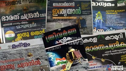 ത്രിവർണ ചന്ദ്രിക മുതൽ ഭാരത് ചന്ദ്രൻ ISRO വരെ... വൈറൽ തലക്കെട്ടുകളിൽ ചന്ദ്രയാൻ 3
