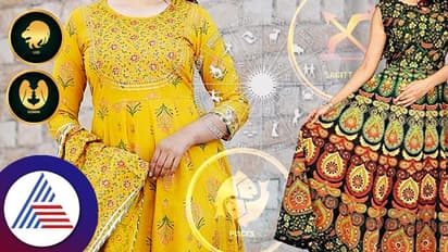 ಕಲರ್ ಫುಲ್, ವೈಬ್ರಂಟ್ ಬಟ್ಟೆ ಧರಿಸೋದಂದ್ರೆ ಈ 4 ರಾಶಿಗಳ ಮಂದಿಗೆ ಭಾರೀ ಇಷ್ಟ!