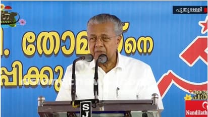 'പല കാര്യങ്ങളിലും വ്യക്തതയുണ്ടാക്കുന്ന തെരഞ്ഞെടുപ്പ്', വികസനം പറഞ്ഞ് മുഖ്യമന്ത്രി പുതുപ്പള്ളിയിൽ