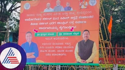 ಬ್ಯಾನರ್ನಲ್ಲಿ ಹೆಸರು ಅದಲು ಬದಲು; ಕೇಂದ್ರ ಸಚಿವ ಜೋಶಿ ಫೋಟೊ ಪಕ್ಕ ಬೆಲ್ಲದ್ ಅಚ್ಚು!