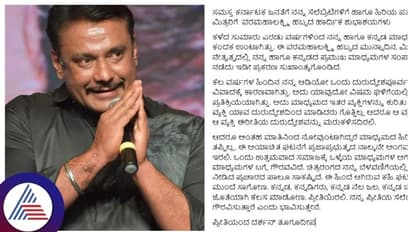 'Let us move forward...' Sandalwood actor Darshan Thoogudeepa apologises to media