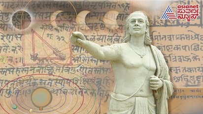 ಸೊನ್ನೆ ಮಾತ್ರವಲ್ಲ ಆರ್ಯಭಟರ ಈ ಆವಿಷ್ಕಾರಗಳ ಬಗ್ಗೆ ನಿಮಗೆ ತಿಳಿದಿದೆಯೇ