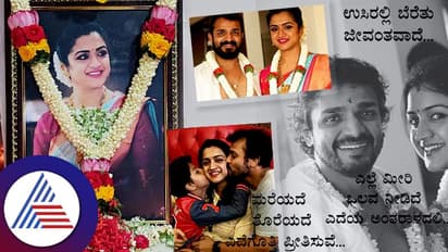 ಇಂದು ವಿಜಯ್-ಸ್ಪಂದನಾ ವಿವಾಹ ವಾರ್ಷಿಕೋತ್ಸವ: ಕವನದ ಮೂಲಕ ಕಣ್ಣೀರಿನ ಪೋಸ್ಟ್