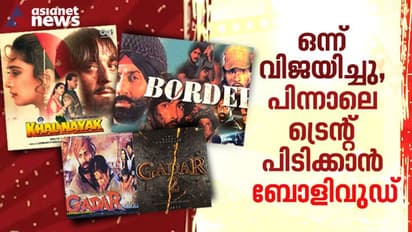 ഗദര്‍ 2 വിജയിച്ചു; അടുത്തതായി ആ ട്രെന്‍റില്‍ കയറിപ്പിടിക്കാന്‍ ബോളിവുഡ്.!