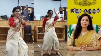 'പൊളി ശരത്തേ, ട്രാക്ക് മാറ്റ്'; സെറ്റ് സാരിയും കൂളിംഗ് ഗ്ലാസും, വൈറലായി കൊല്ലം കളക്ടറുടെ ഡാൻസ് വീഡിയോ