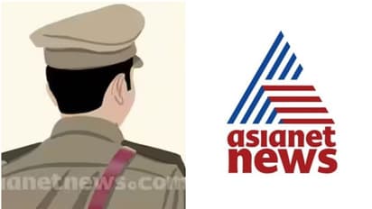 ഏഷ്യാനെറ്റ് ന്യൂസിനെതിരായ കേസില് പൊലീസിന് തിരിച്ചടി; എല്ലാ മാസവും ഹാജരാകണമെന്ന വ്യവസ്ഥ എടുത്തു കളഞ്ഞു