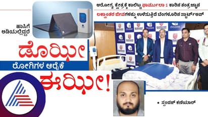 ಲಕ್ಷಾಂತರ ಜೀವಗಳನ್ನು ಉಳಿಸುತ್ತಿದೆ ಬೆಂಗಳೂರಿನ ಫಾರ್ಮುಲಾ 1 ಕಾರಿನ ತಂತ್ರಜ್ಞಾನ