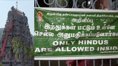 അഹിന്ദുക്കൾക്ക് പ്രവേശനം വിലക്കി; പഴനി സുബ്രഹ്മണ്യ ക്ഷേത്രത്തിൽ വീണ്ടും ബാനർ