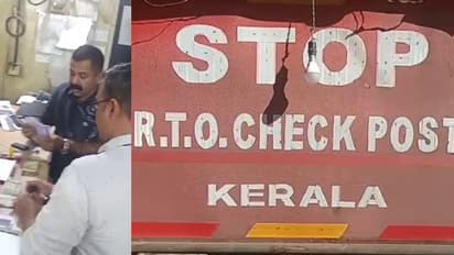 'ഓപ്പറേഷൻ ട്രഷർ ഹണ്ട്' : ചെക്പോസ്റ്റുകളിലെ ഉദ്യോഗസ്ഥരെ പൂട്ടി വിജിലൻസ്