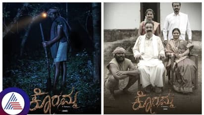 ವಿಭಿನ್ನ ಕಥೆ ಹೆಣೆದು ಗೆದ್ದು ಬೀಗಿದ ಕೊರಮ್ಮ