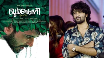 'ആര്‍ഡിഎക്സി'ന് ശേഷം ഷെയ്‍നിന്‍റെ 'ഖുര്‍ബാനി'; വര്‍ണ്ണചിത്രയുടെ സിനിമ റിലീസിനൊരുങ്ങുന്നു