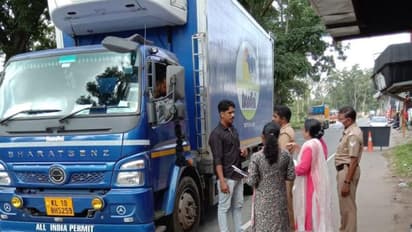 ഓണക്കാല പരിശോധന; 4 ദിവസം 711 വാഹനങ്ങൾ, പാലിലും പാലുൽപന്നങ്ങളിലും രാസപദാർത്ഥ സാന്നിധ്യമില്ല